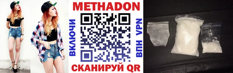 блэк спрут ТОР Лесозаводск Метадон кристалл